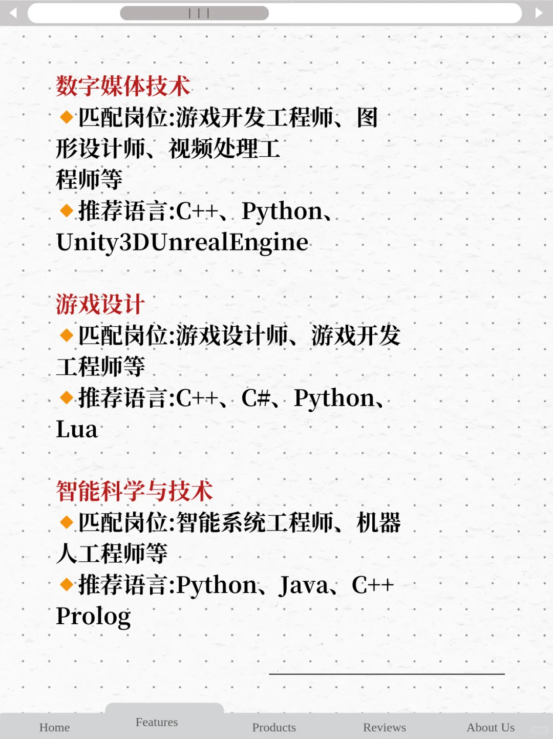 计算机专业推荐就业岗位