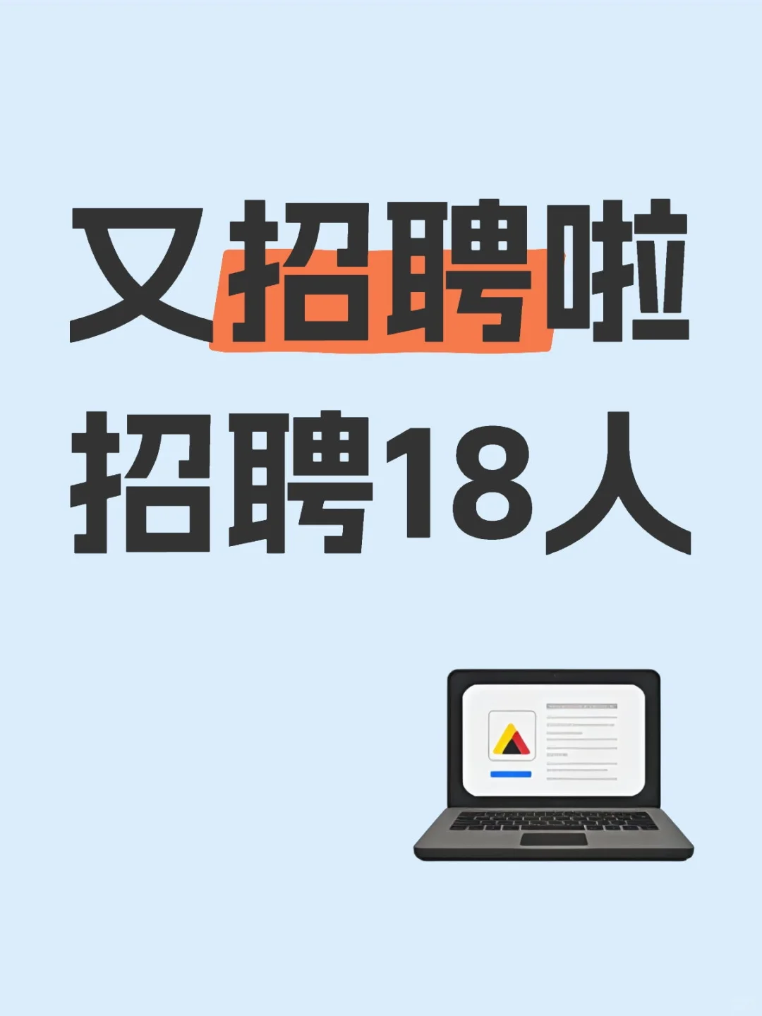 山东省最新招聘公告