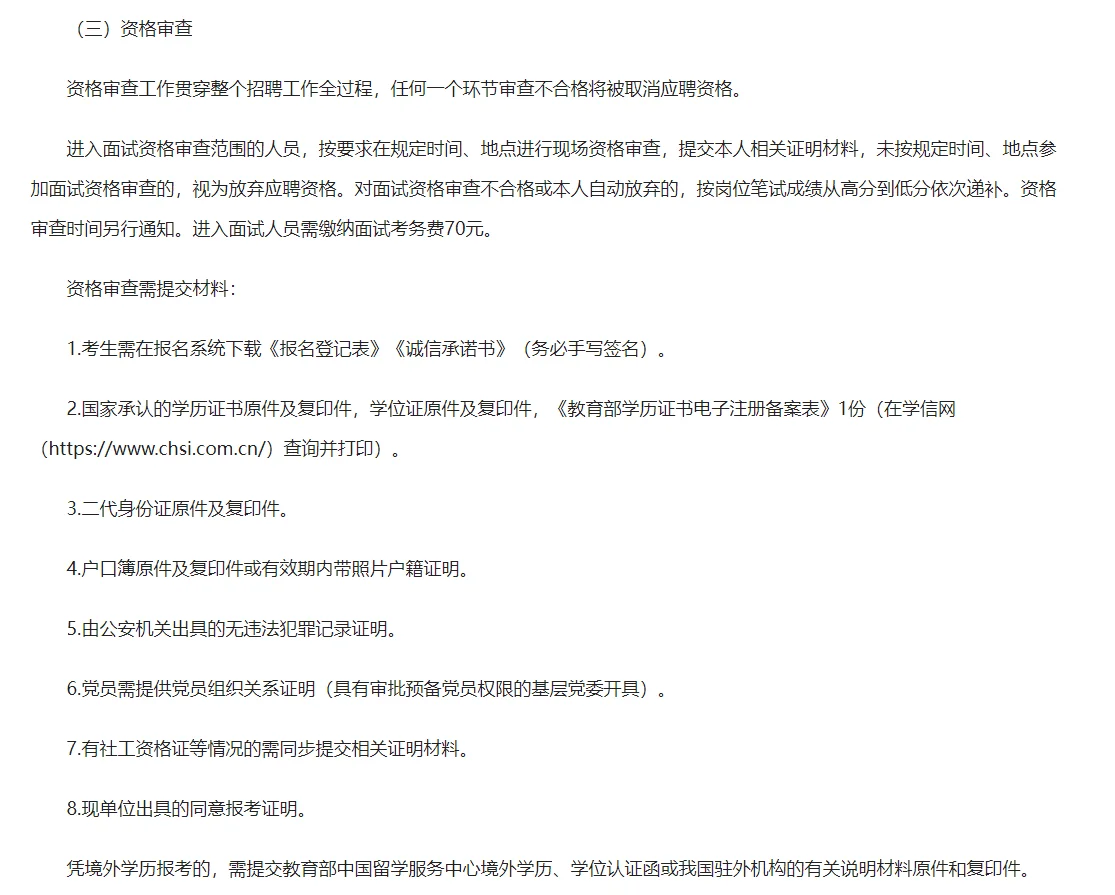 郯城县招聘20人‼️专科起报