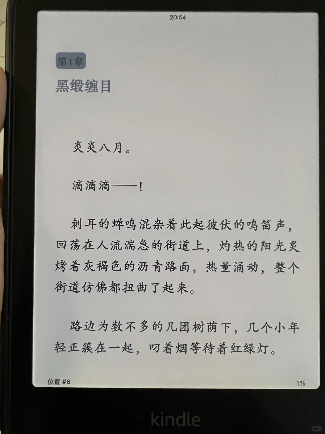 谁说这屏幕烂啊