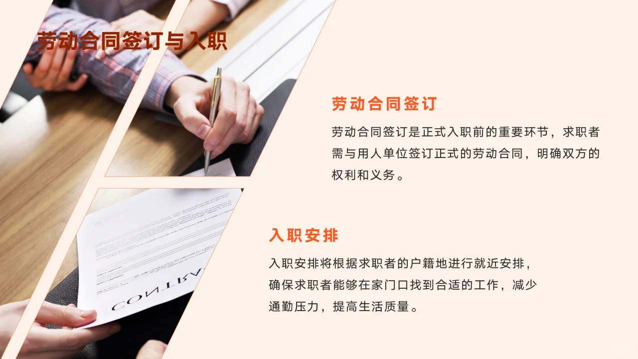 实现家门口国企直签就业