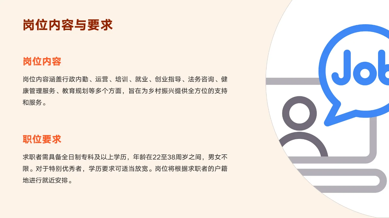 实现家门口国企直签就业