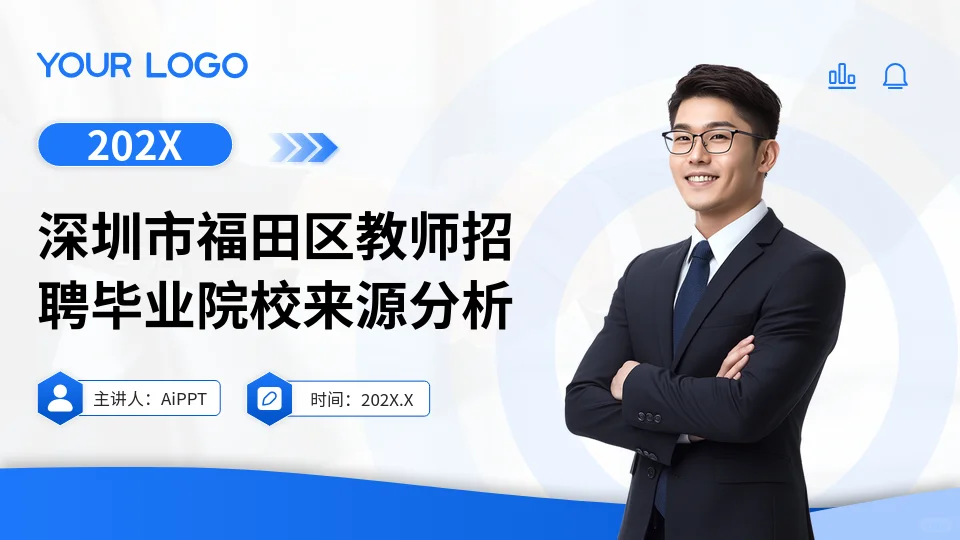 Deepseek分析福田区教师招聘毕业院校来源