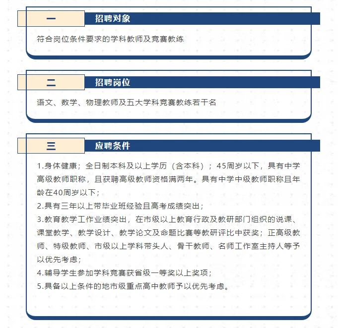 深圳实验学校高中部2025教师招聘开启啦🎉