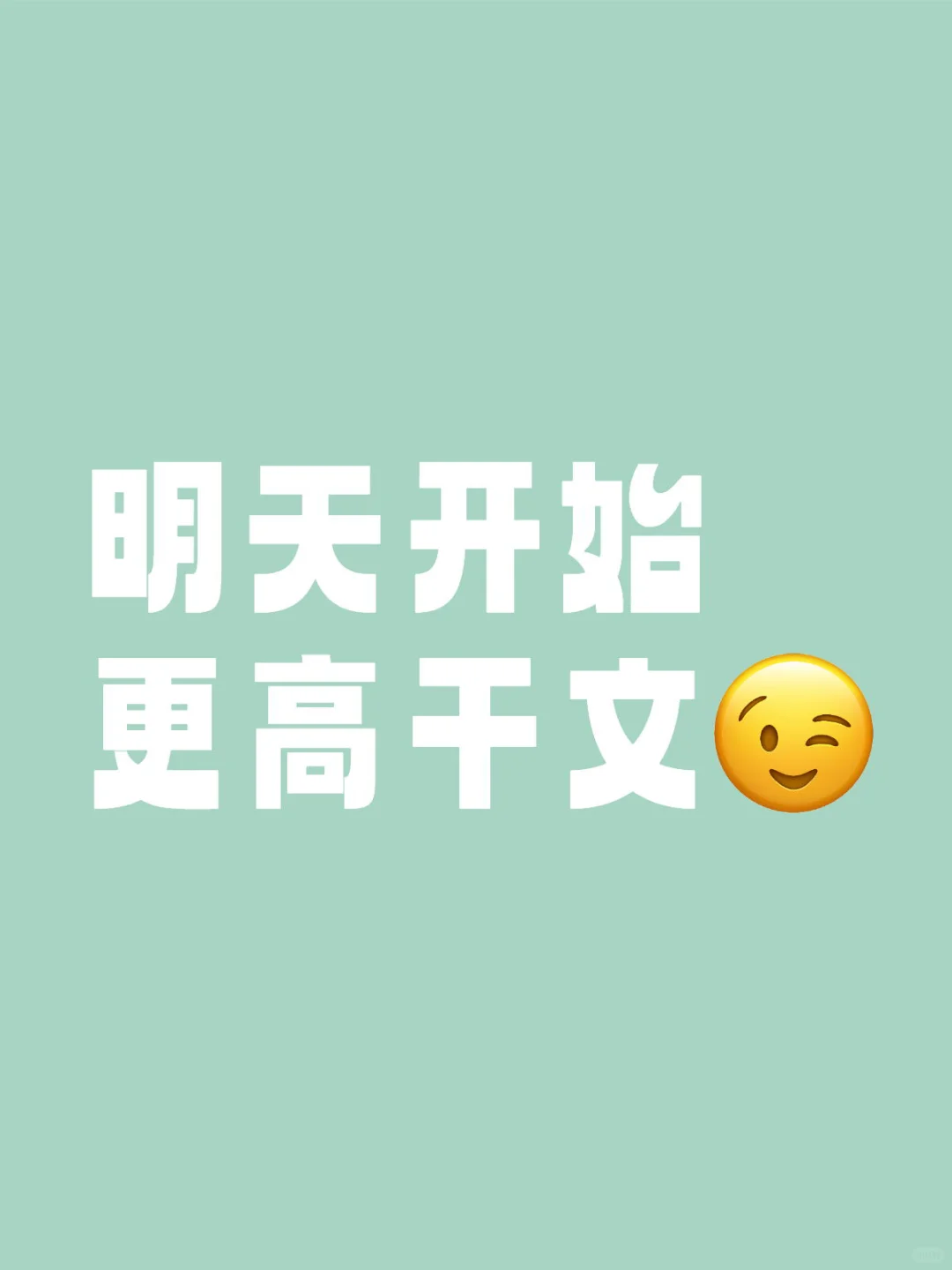 高干文！猜猜有没有原型！