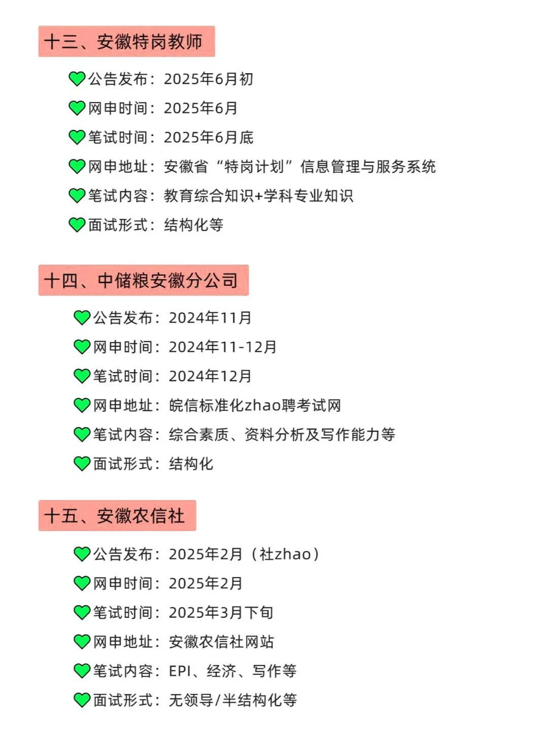 今年姐要开始安徽巡考了！！