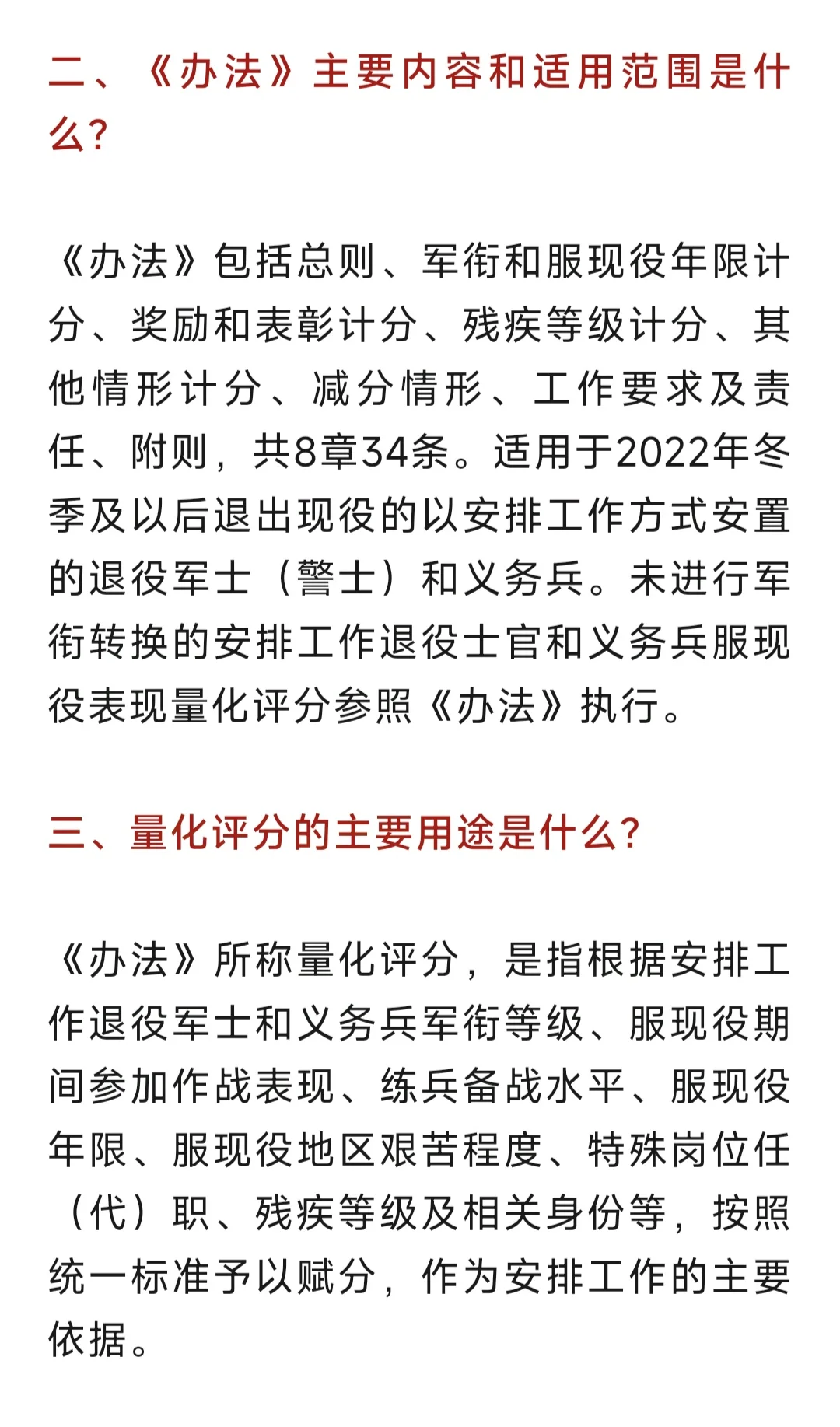 当兵十六年能安排什么工作？