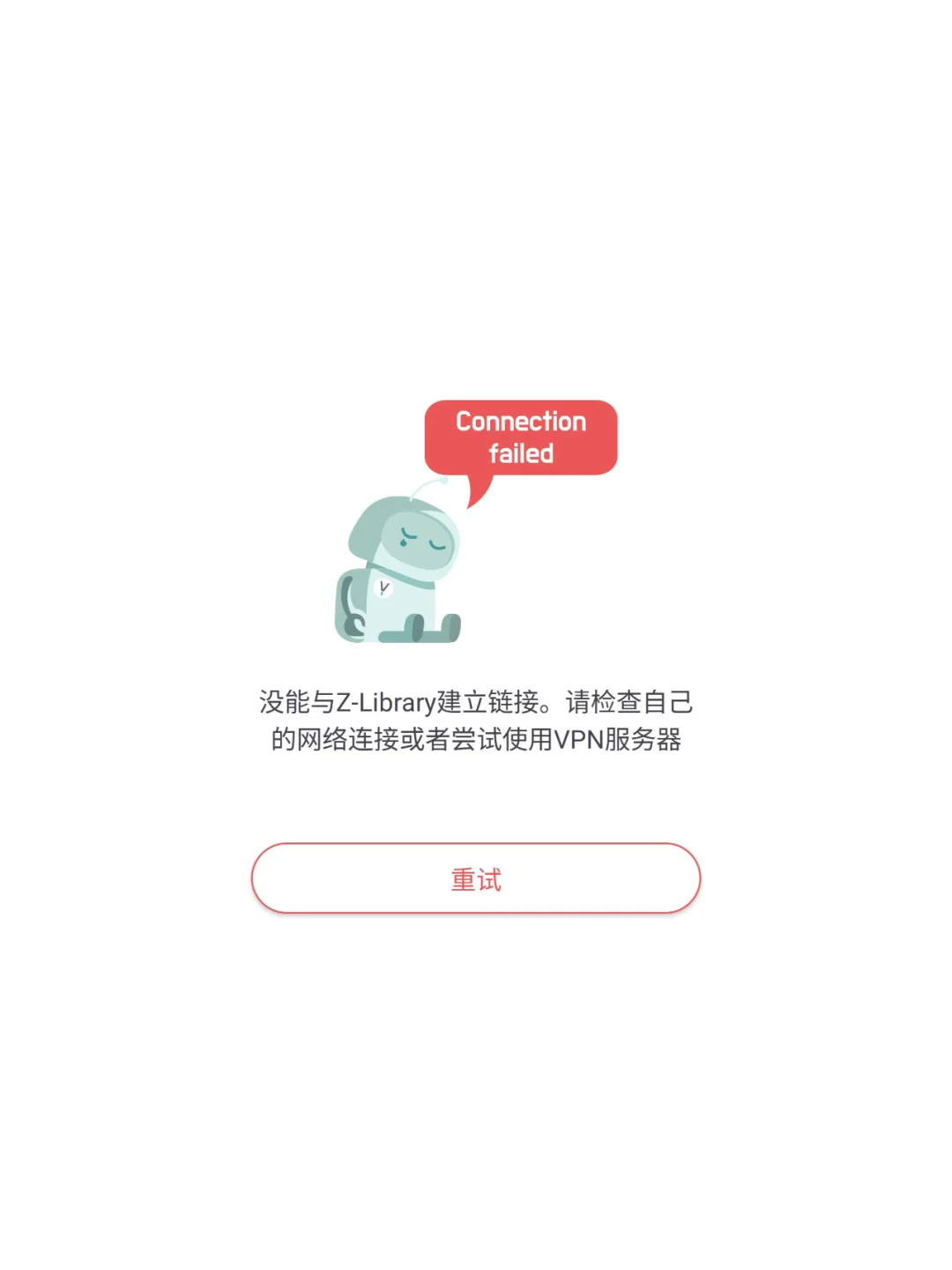 出大事了！事关你的电子书自由！Z-Library