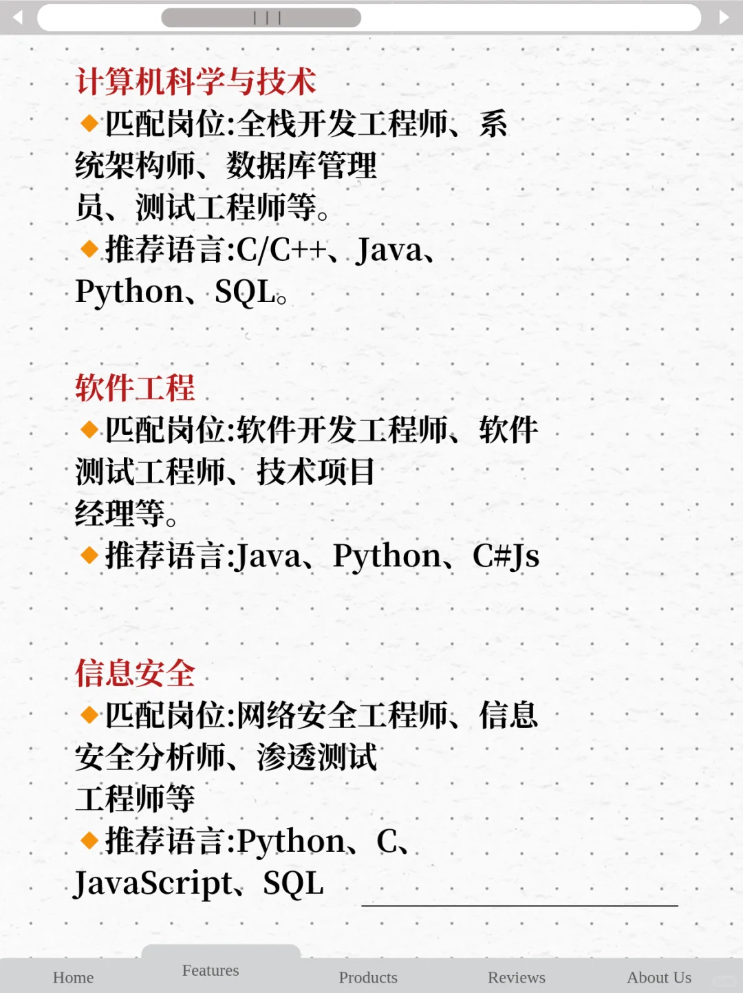 计算机专业推荐就业岗位