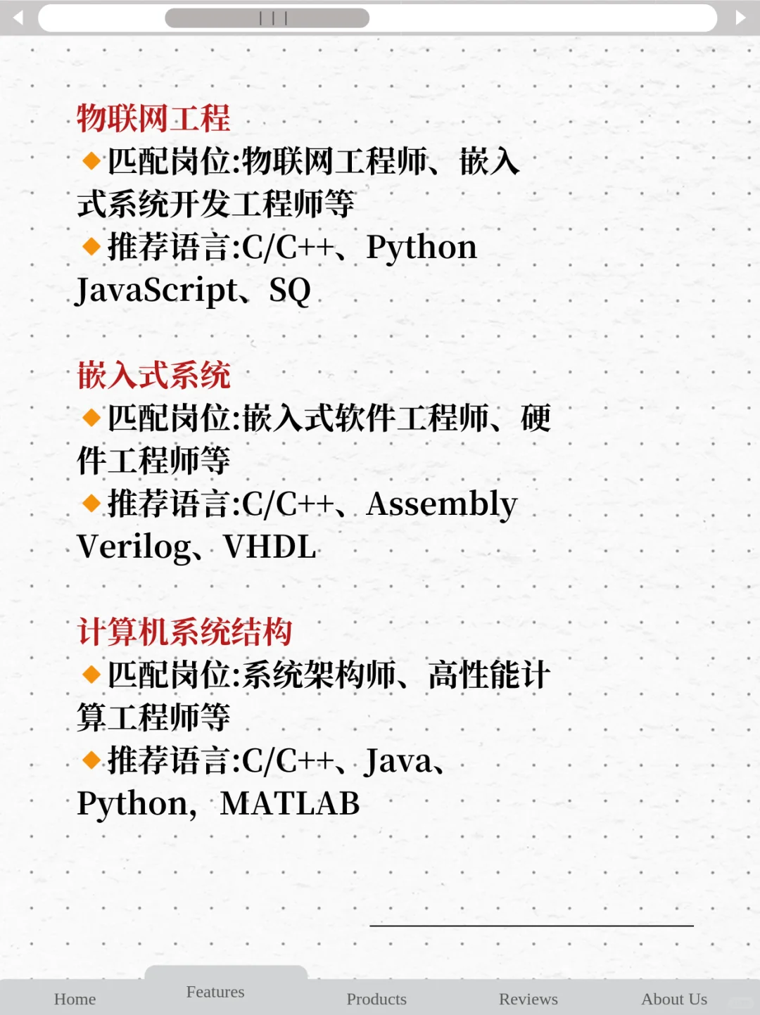 计算机专业推荐就业岗位