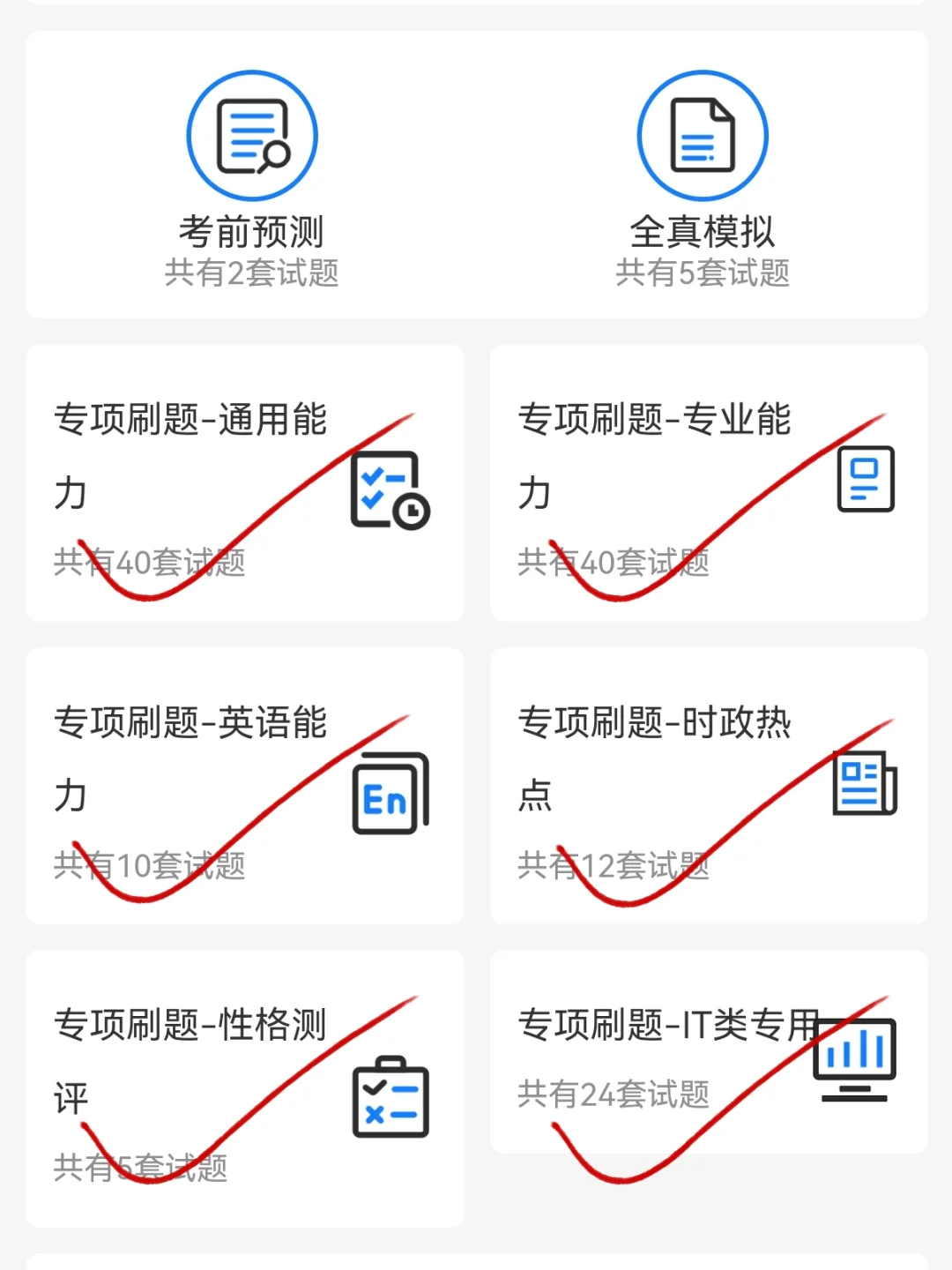 25湖北烟草考试进来一个帮一个！听我的吧！