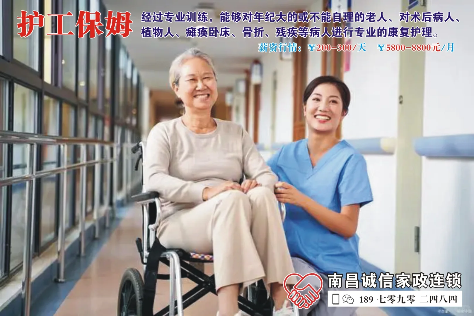 保姆分类及收入的区别