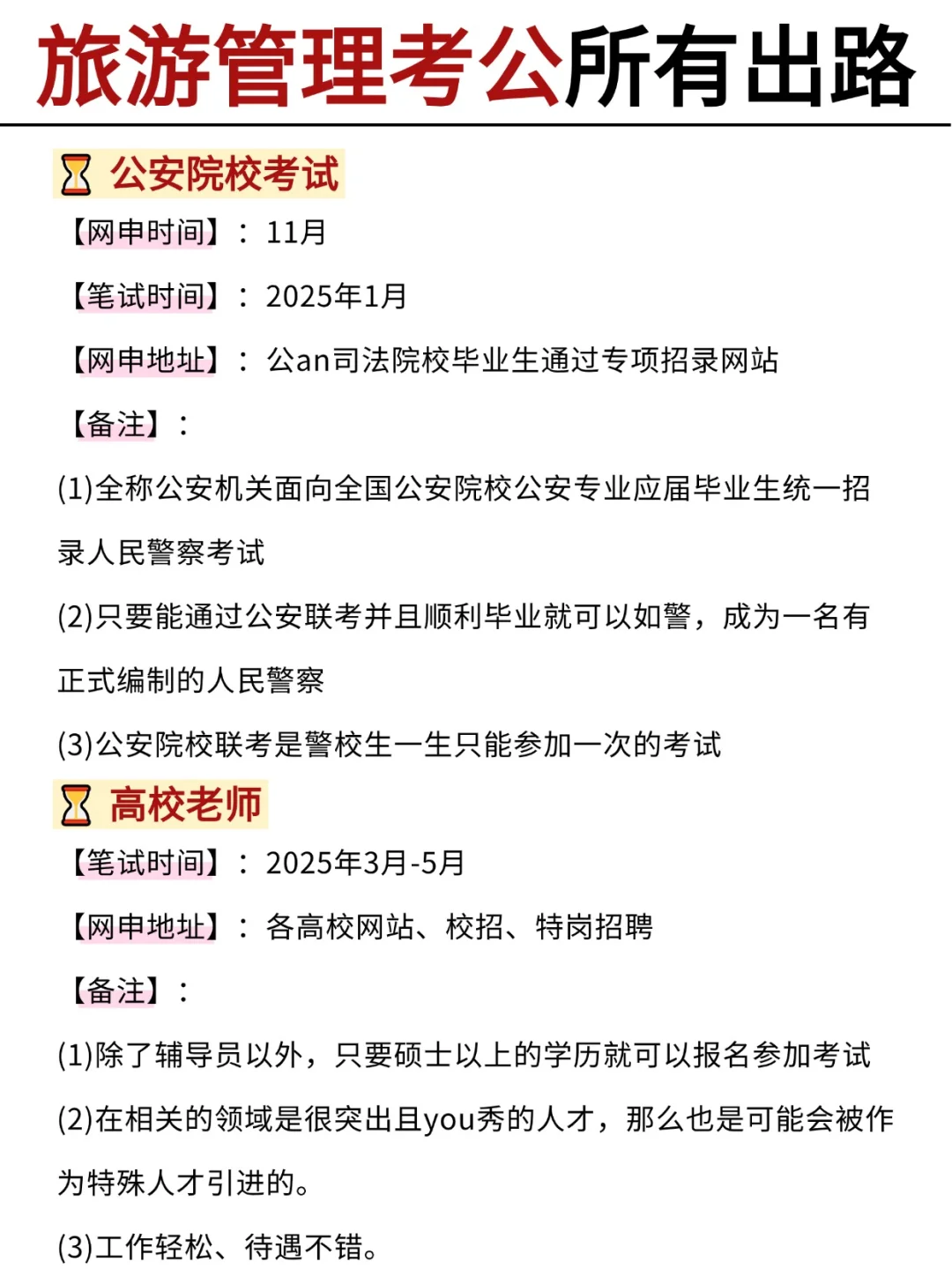 不是，旅游管理专业真的赢麻了！