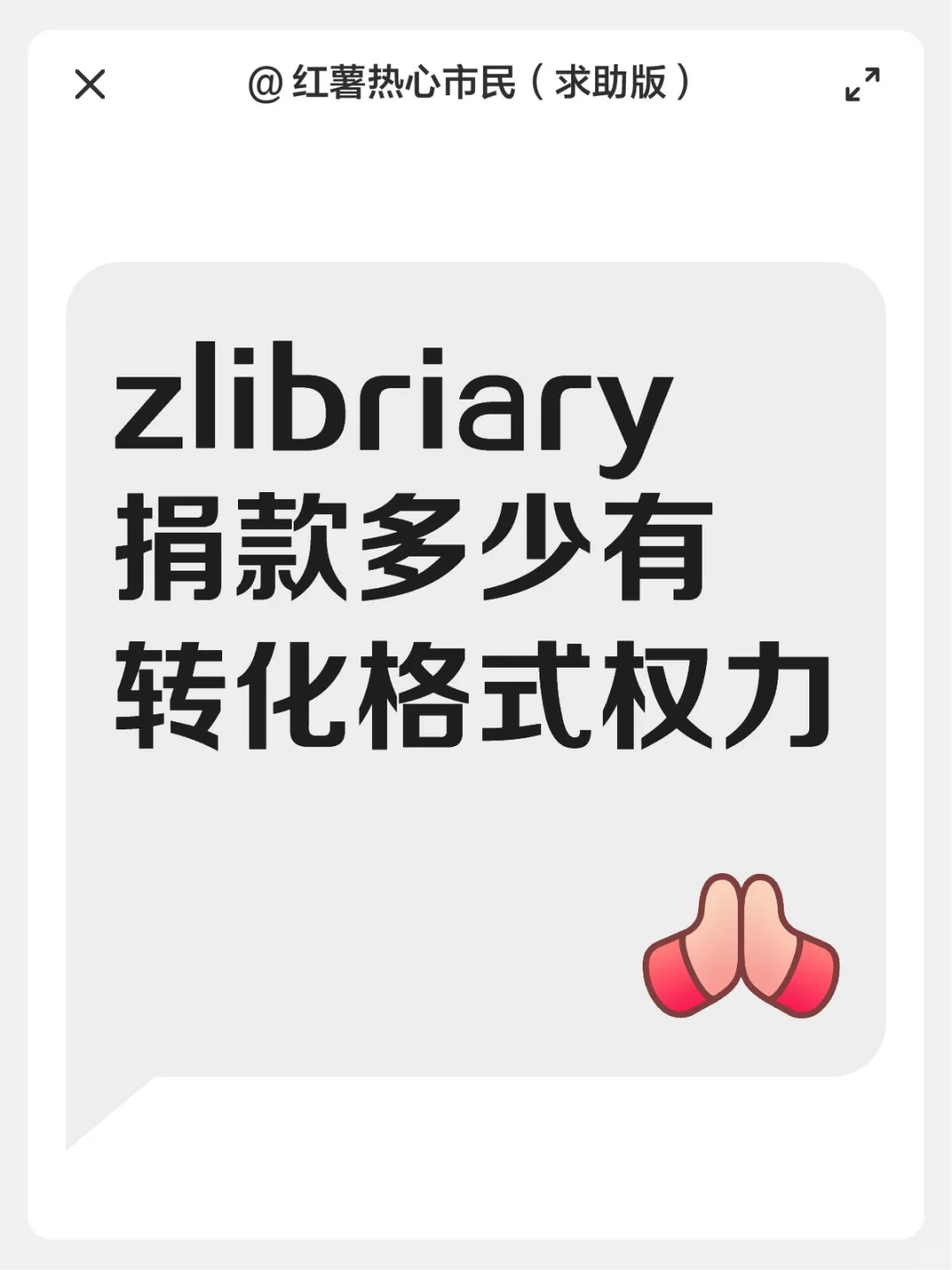 zlibriary提问