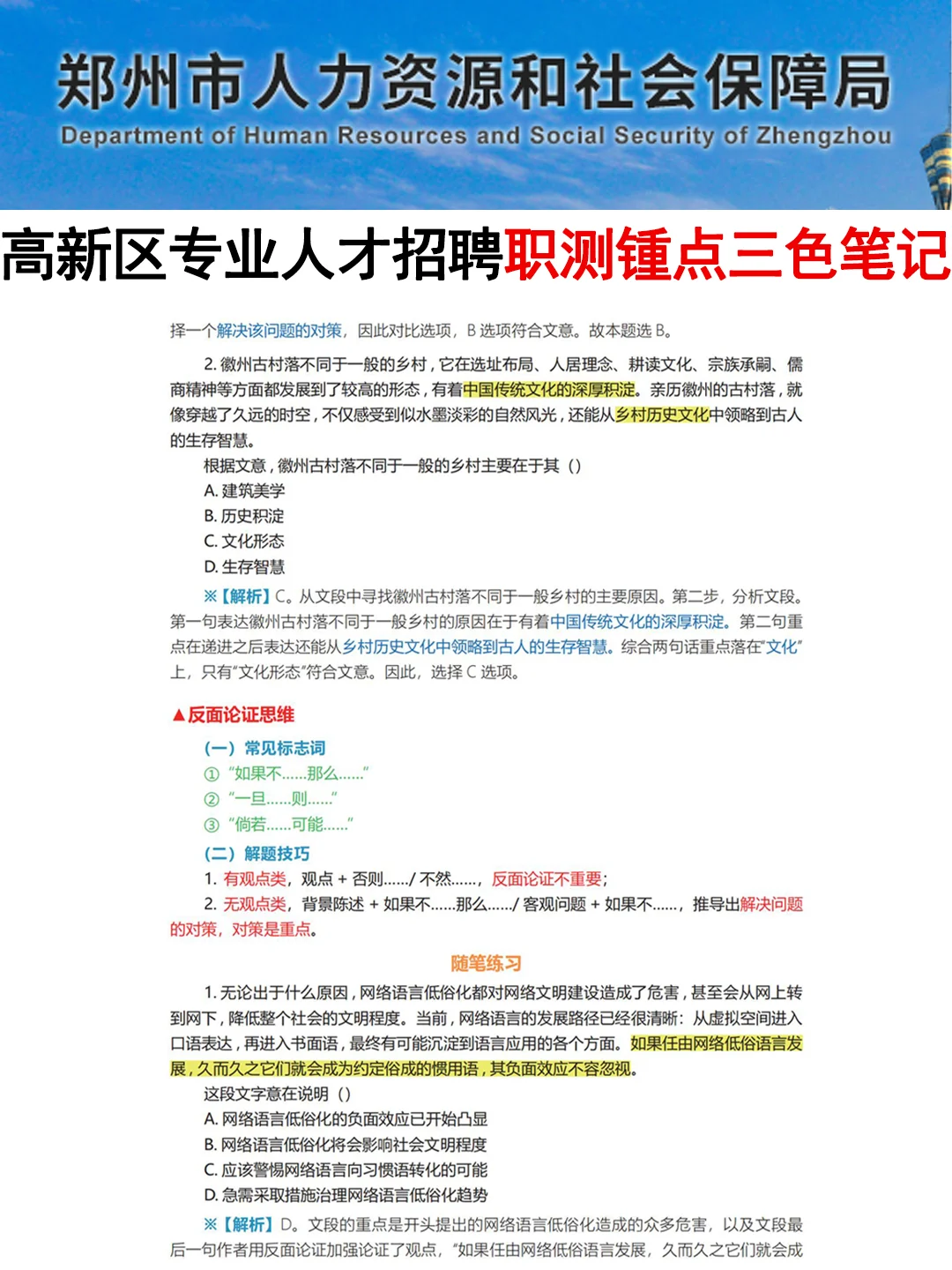 郑州高新区专业人才招聘，这次是真大放洪水