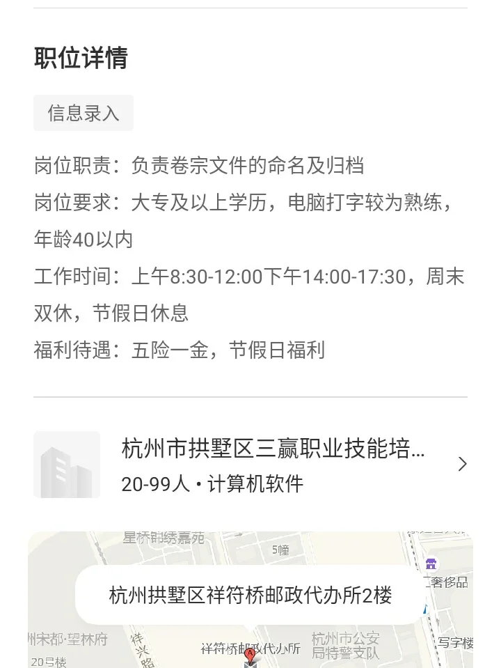 杭州邮政编目、邮政档案专员都是坑。