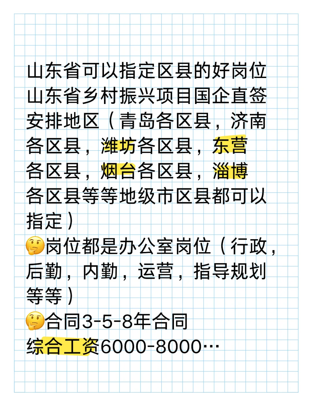 你不知道的招聘渠道