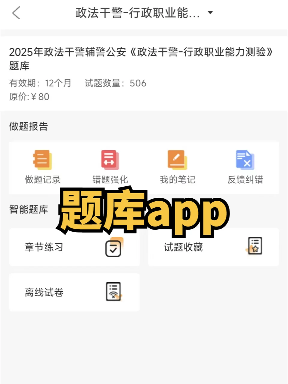 上海辅警招聘曝光！这些内幕你绝对想不到！