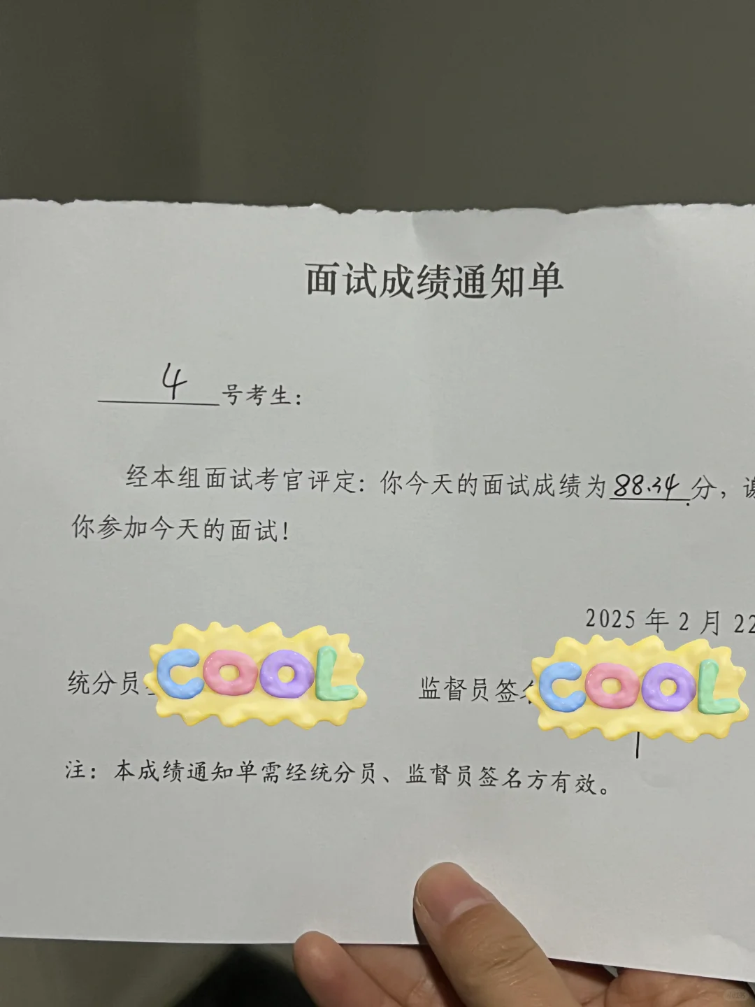 湖南省检察院书记员面试考场第一上岸失败