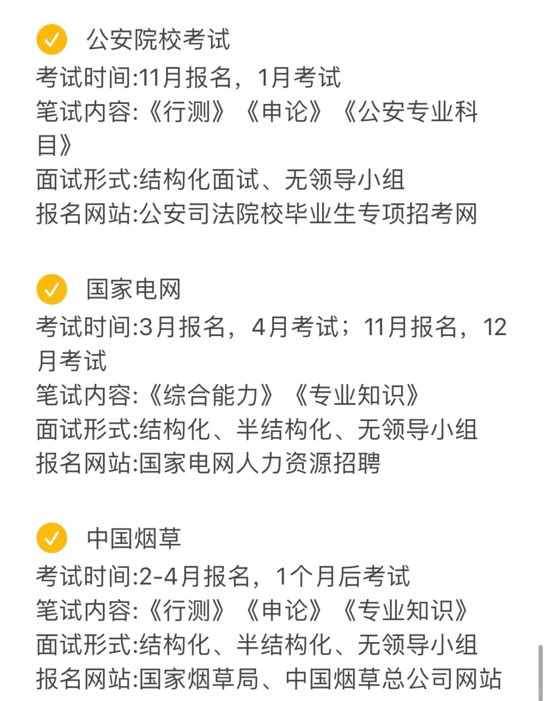 专科生的铁饭碗！！看过来