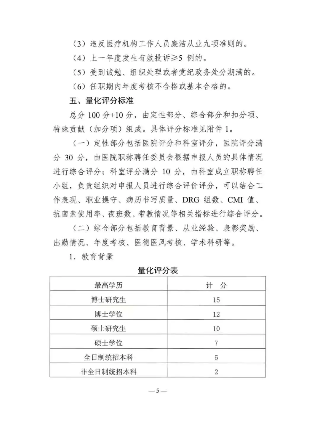 湖北省妇幼保健院中级职称聘认条件看过来