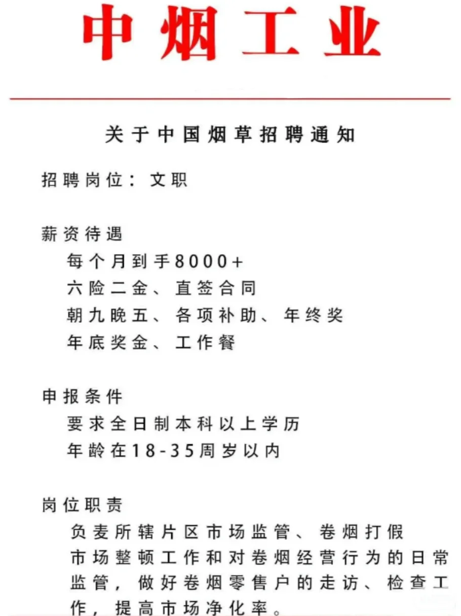 急招人才啦！！