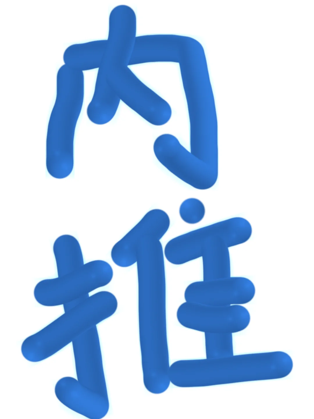 00后公司！我可以内推！