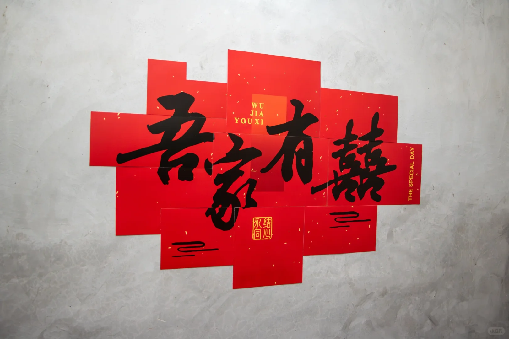 记录潮汕完聘，让仪式不留遗憾｜揭阳订婚