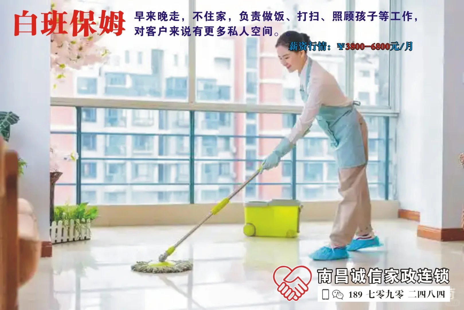 保姆分类及收入的区别