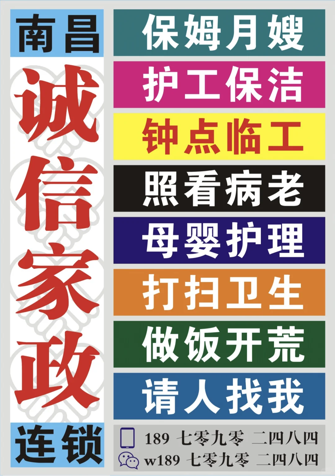 保姆分类及收入的区别