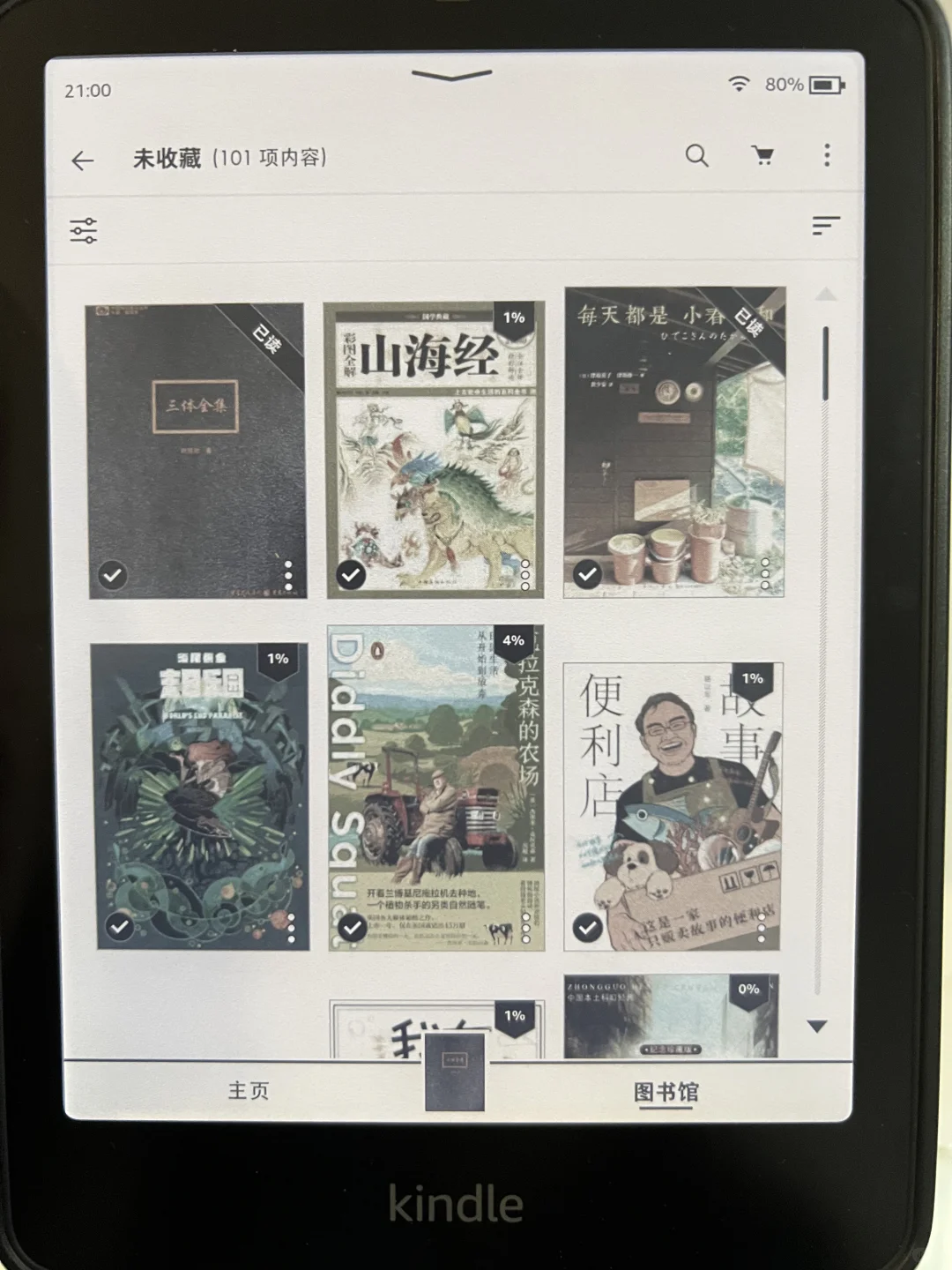 谁说这屏幕烂啊