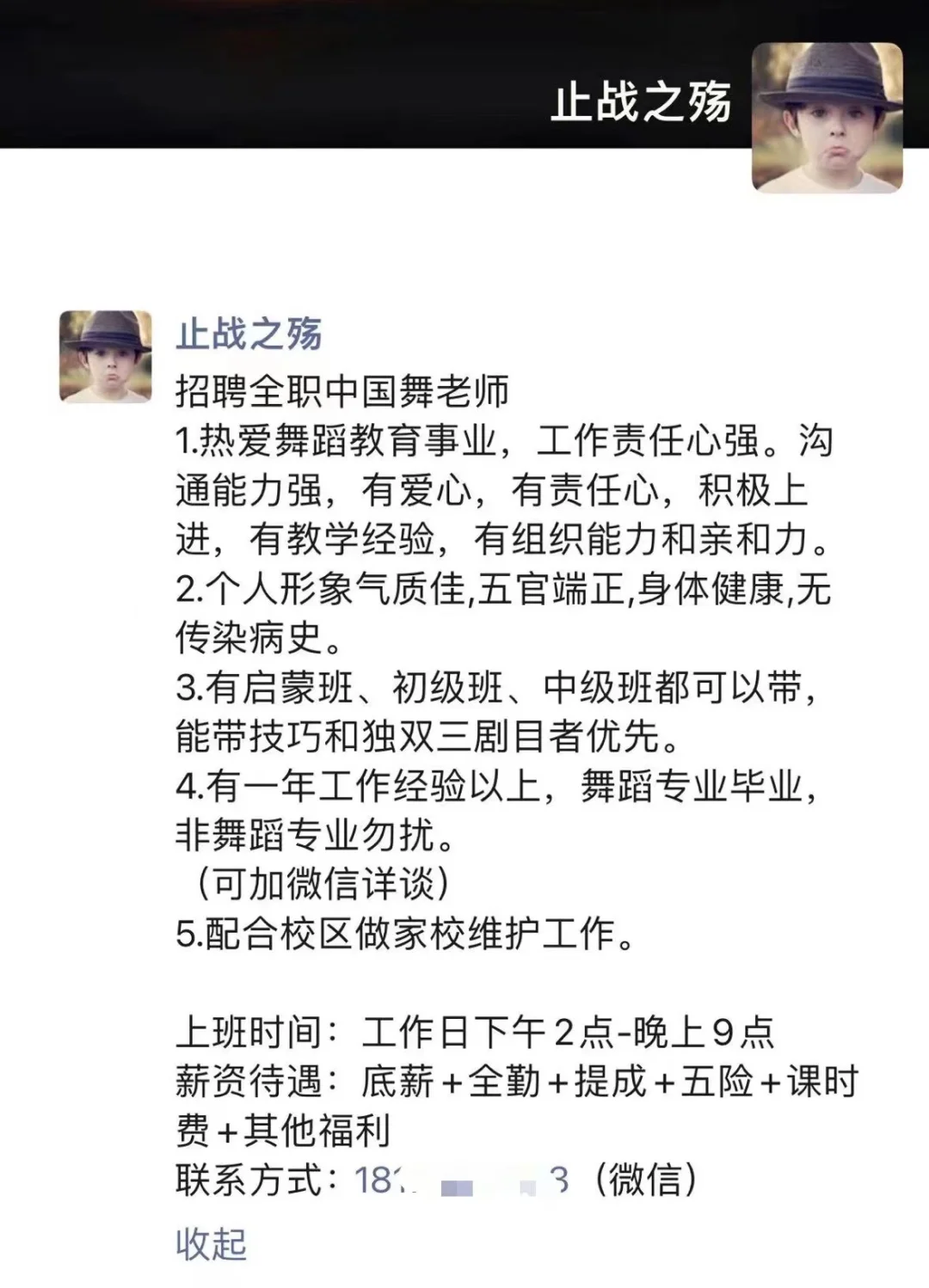 南宁招聘中国舞老师🉑带3-4个班