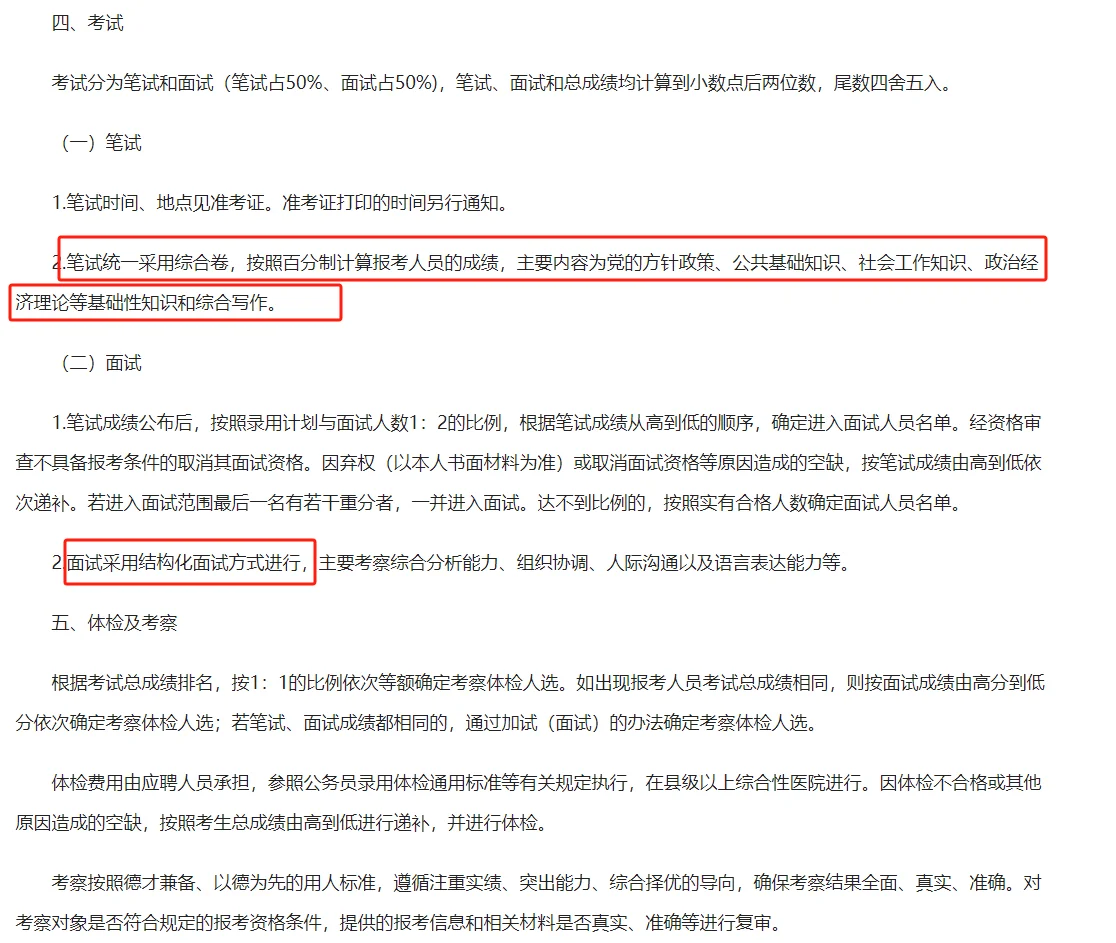 郯城县招聘20人‼️专科起报