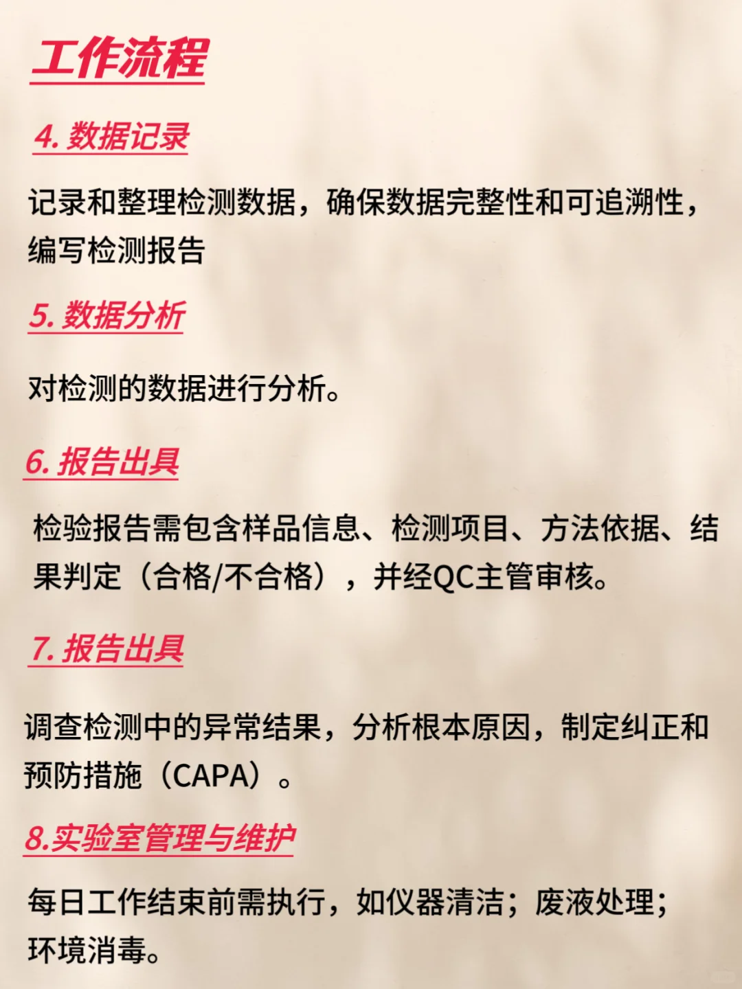 不知道学的实验有什么用？看看药企QC岗位