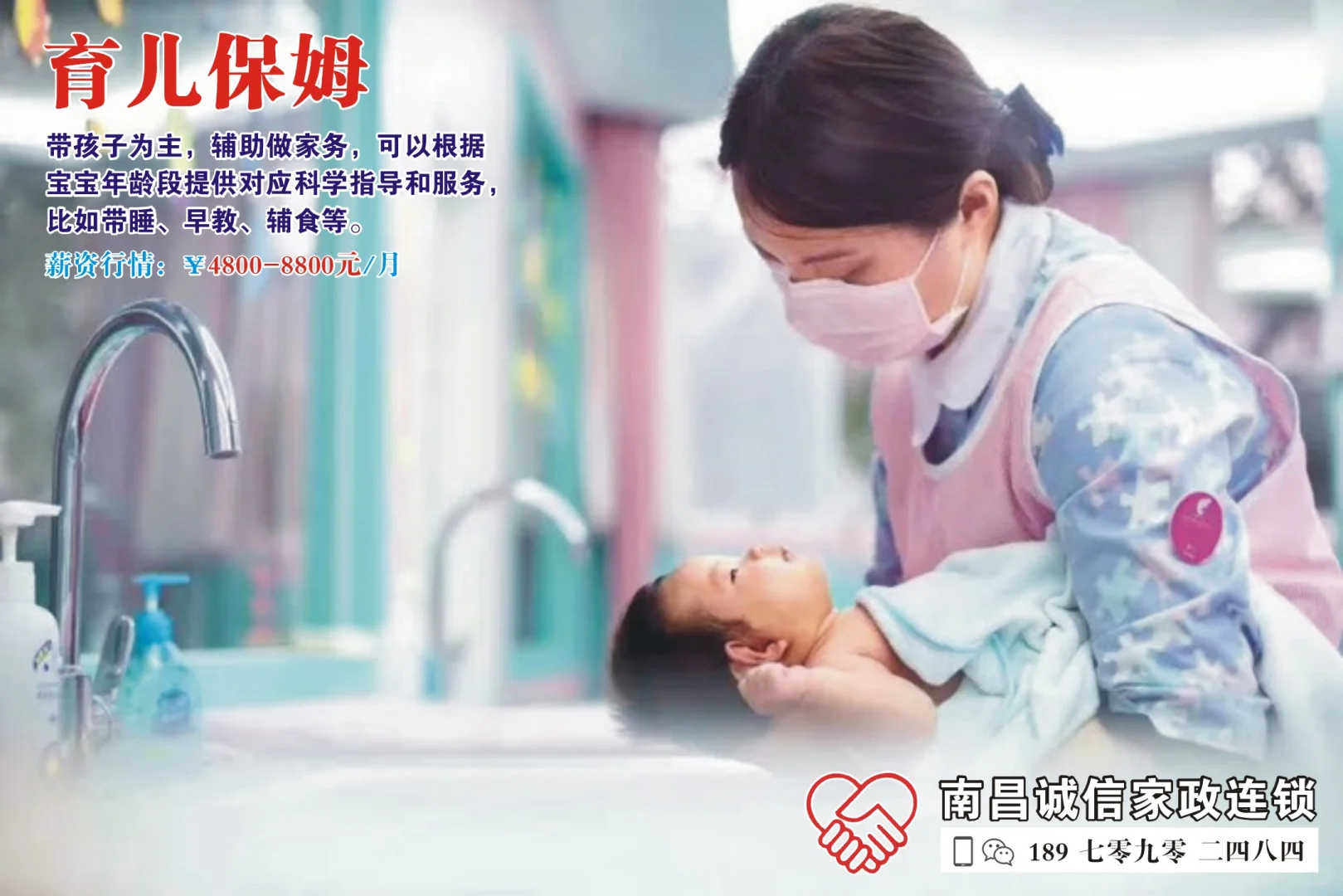 保姆分类及收入的区别