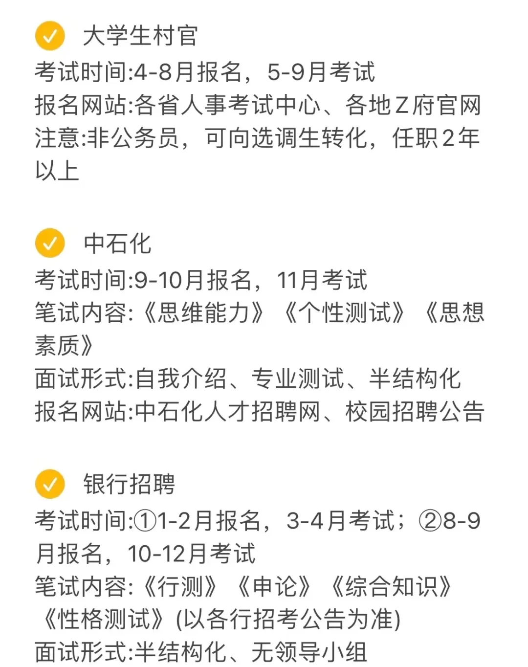 专科生的铁饭碗！！看过来