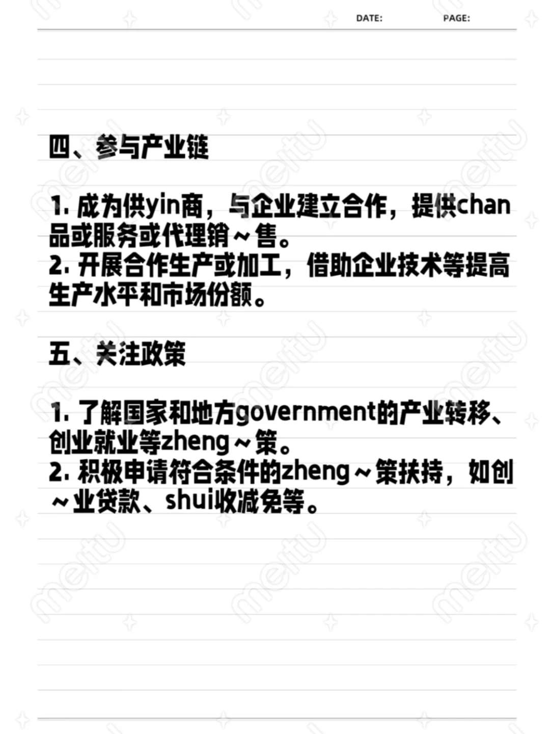 普通人如何抓住西部转移机遇