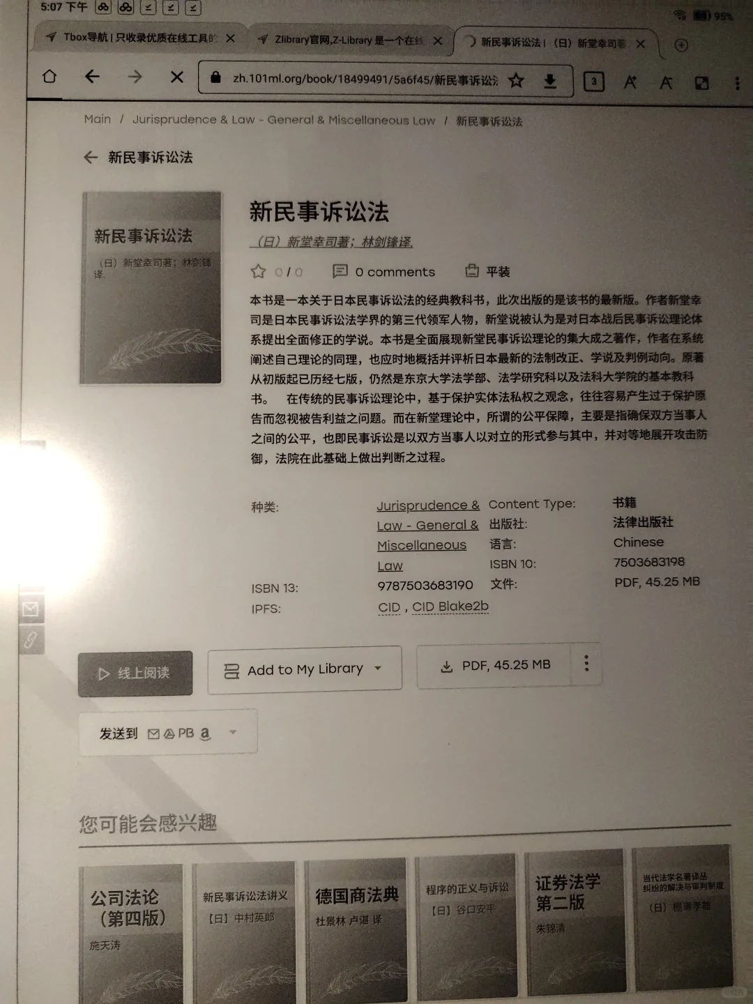 zlib我将拥护你为新主