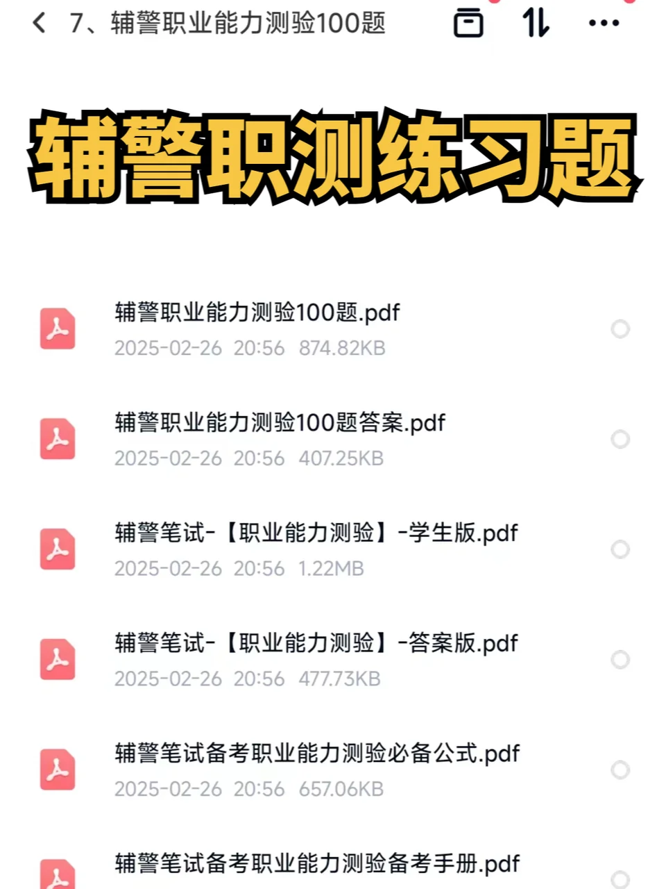 上海辅警招聘曝光！这些内幕你绝对想不到！