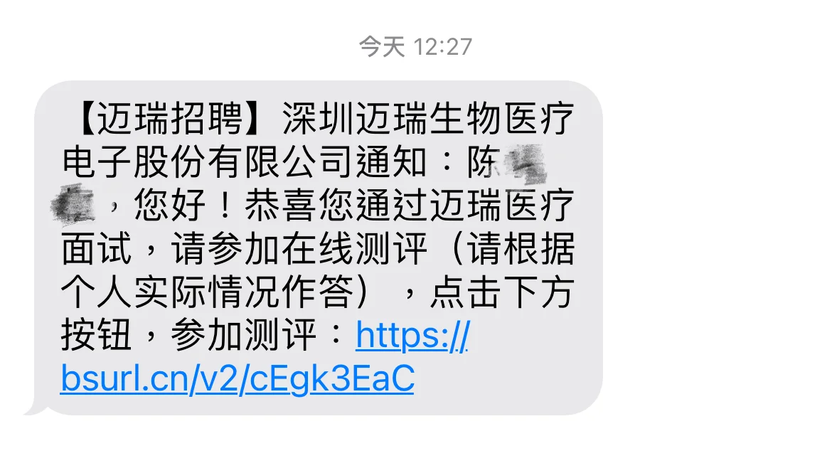 面试终于通过了…