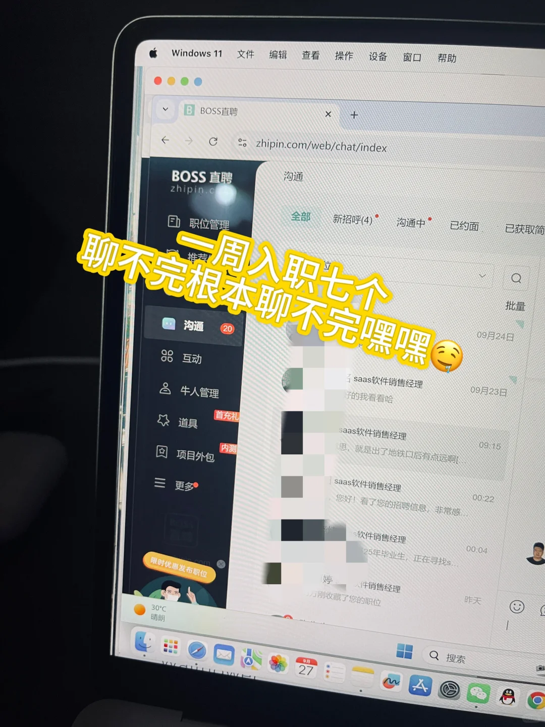 我不信还有HR有比我更好的办法🤣