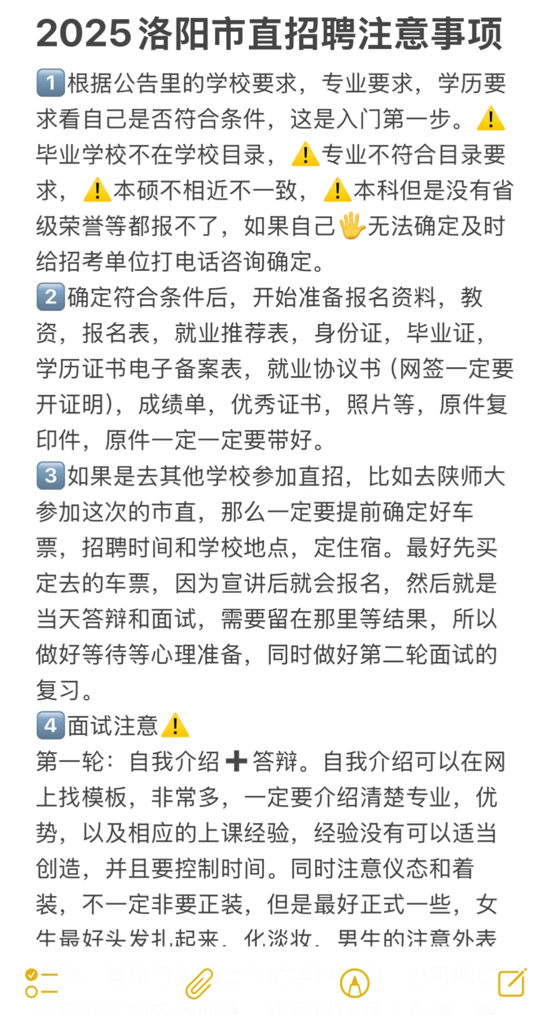 2025洛阳市市直招聘