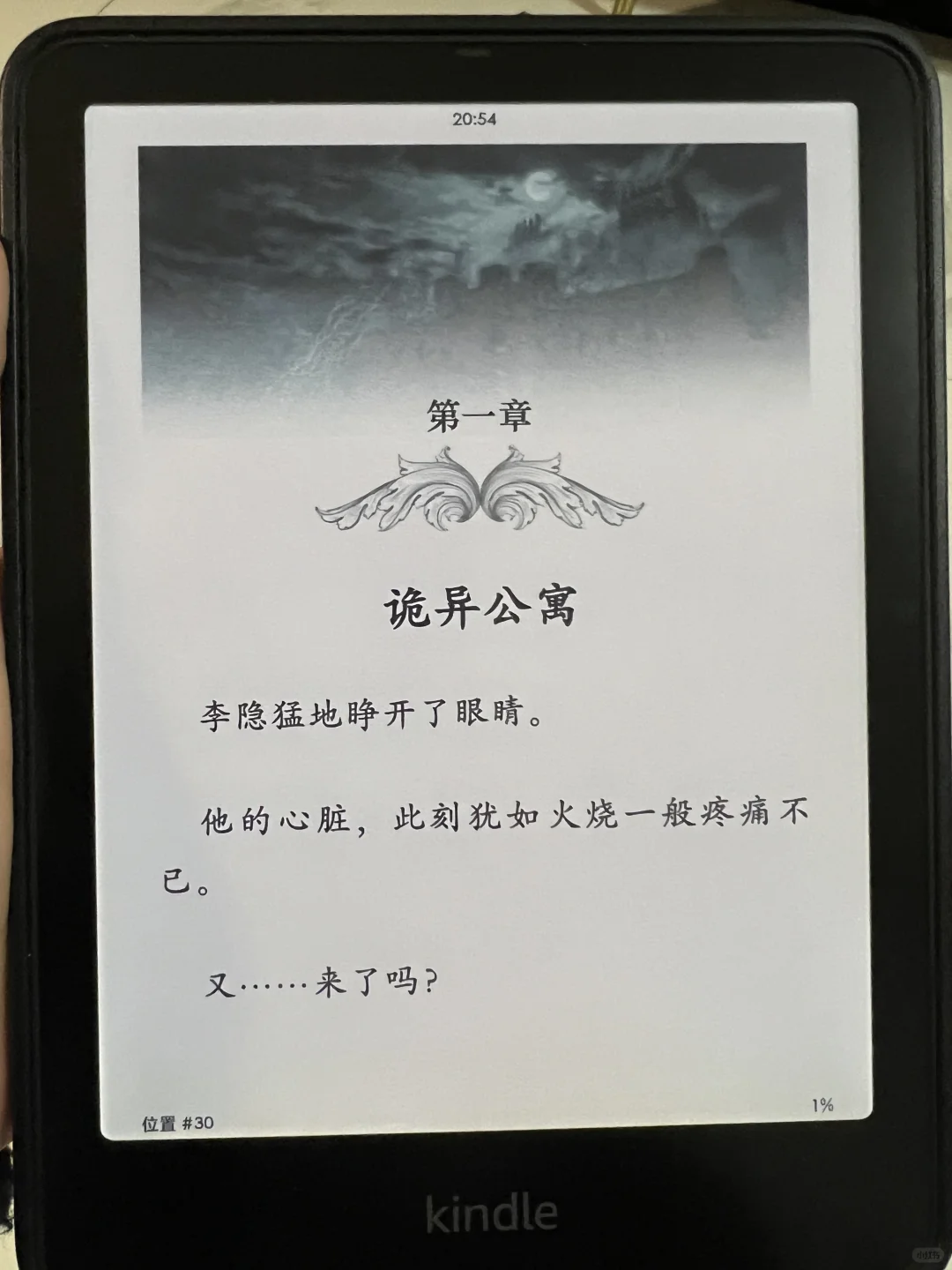 谁说这屏幕烂啊