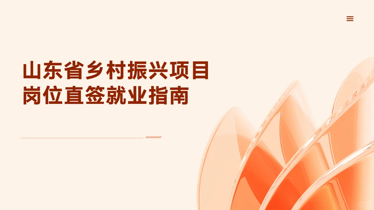 实现家门口国企直签就业