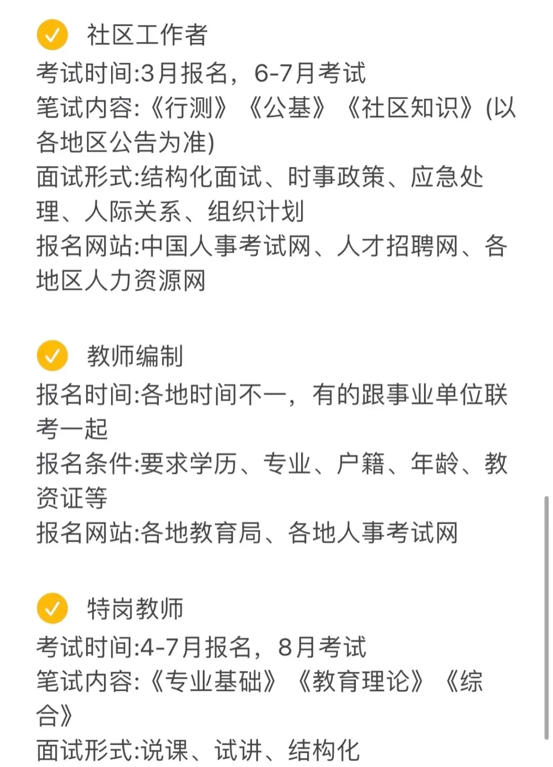 专科生的铁饭碗！！看过来