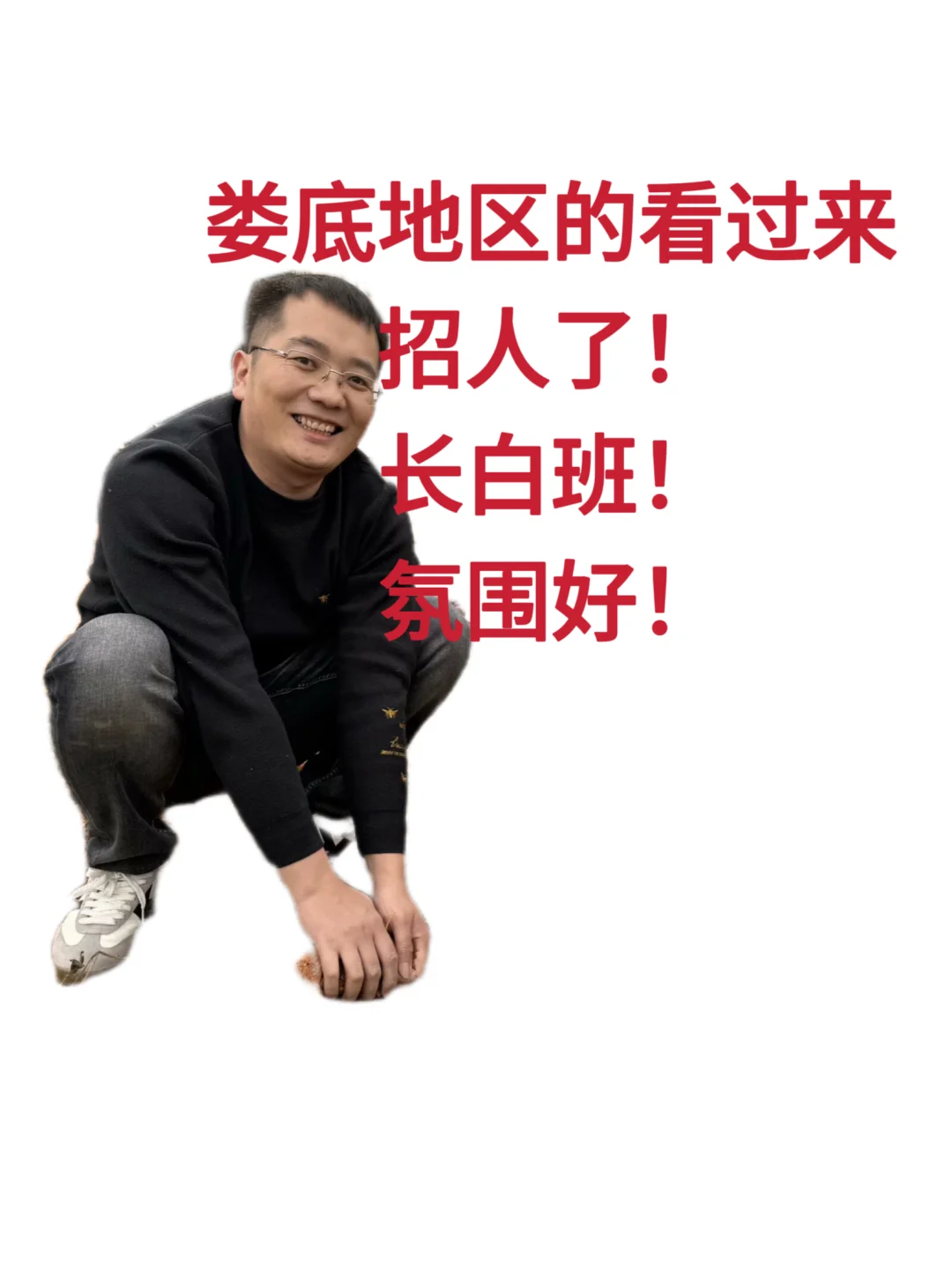 娄底地区的看过来