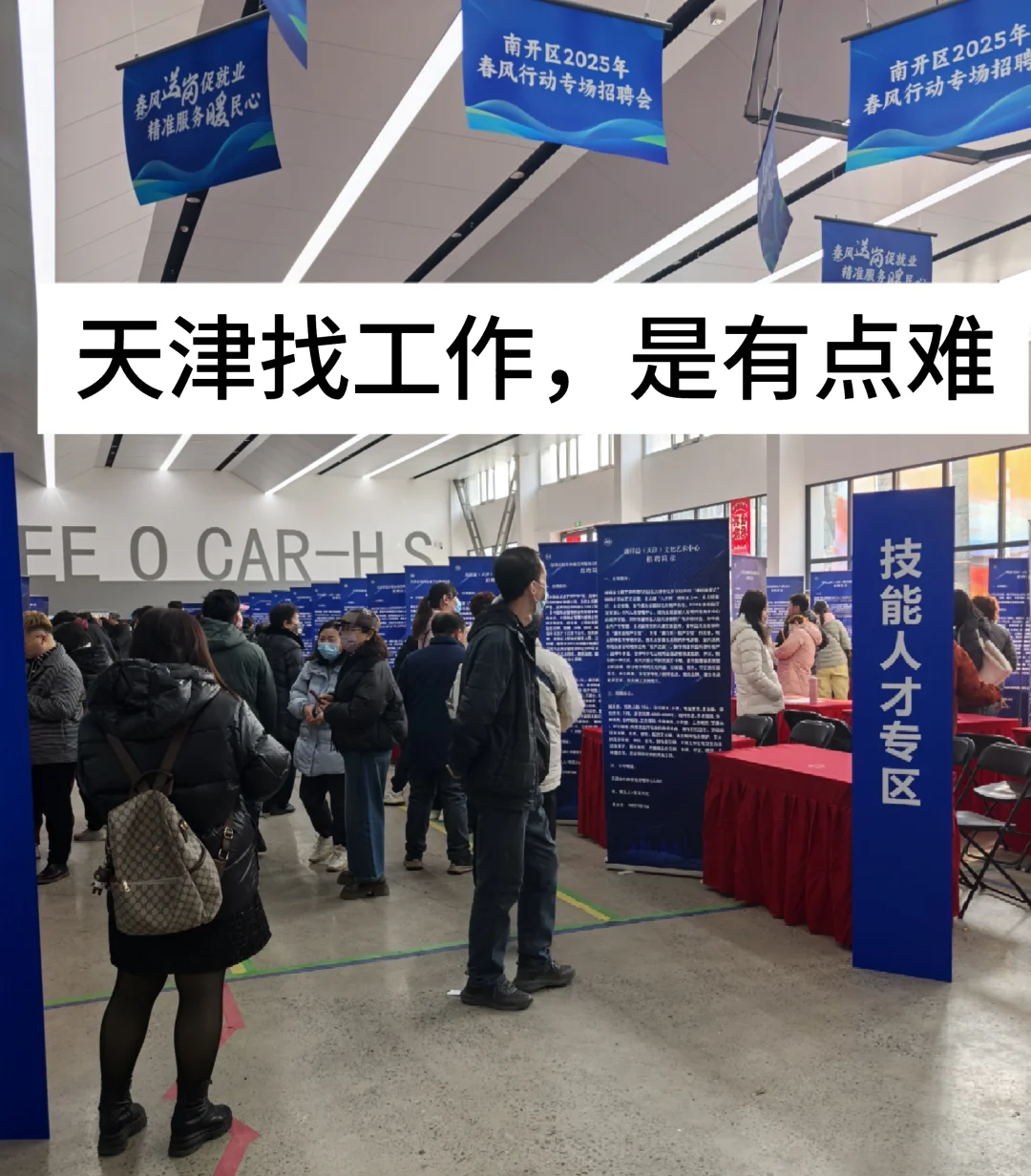 一位宝妈在现场，感受到了求职的压力