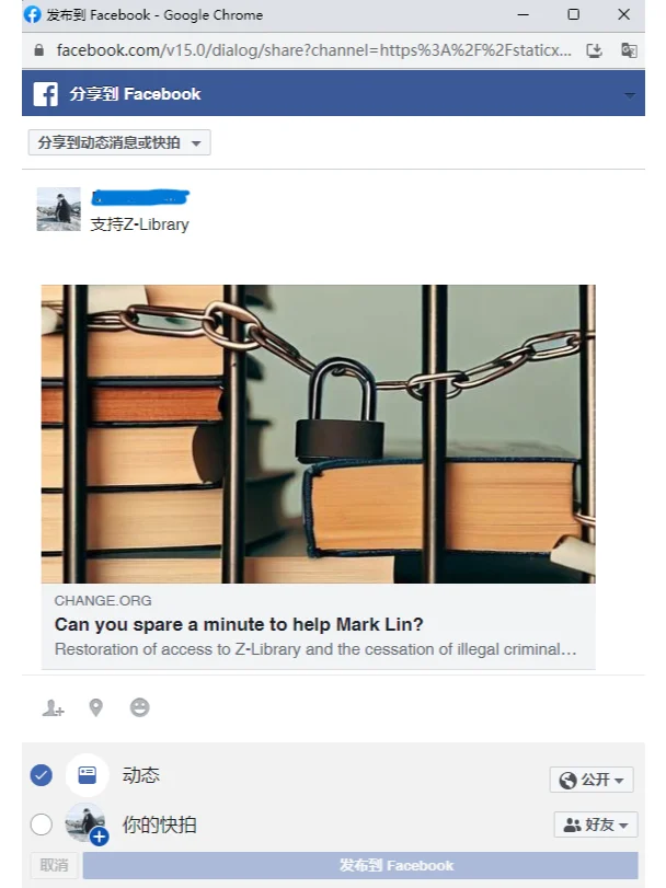 出大事了！事关你的电子书自由！Z-Library