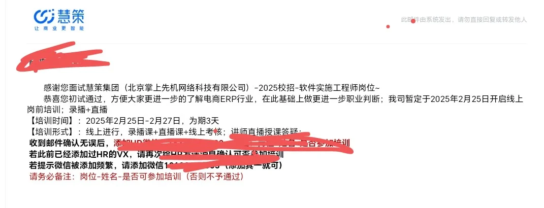 软件实施工程师