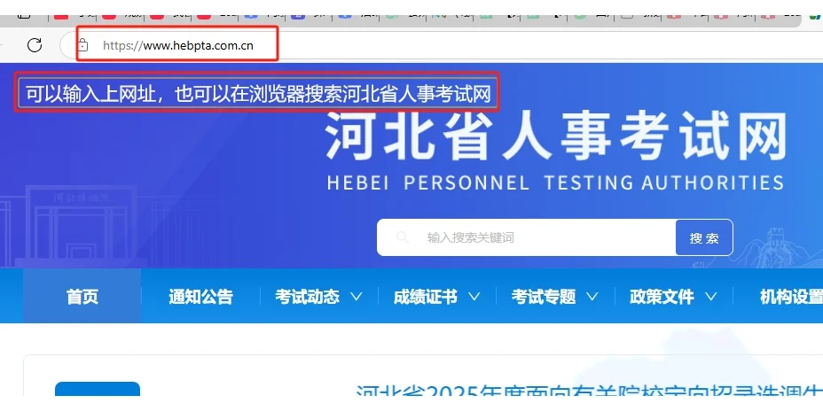 河北省直公告在哪看？岗位表在哪看？